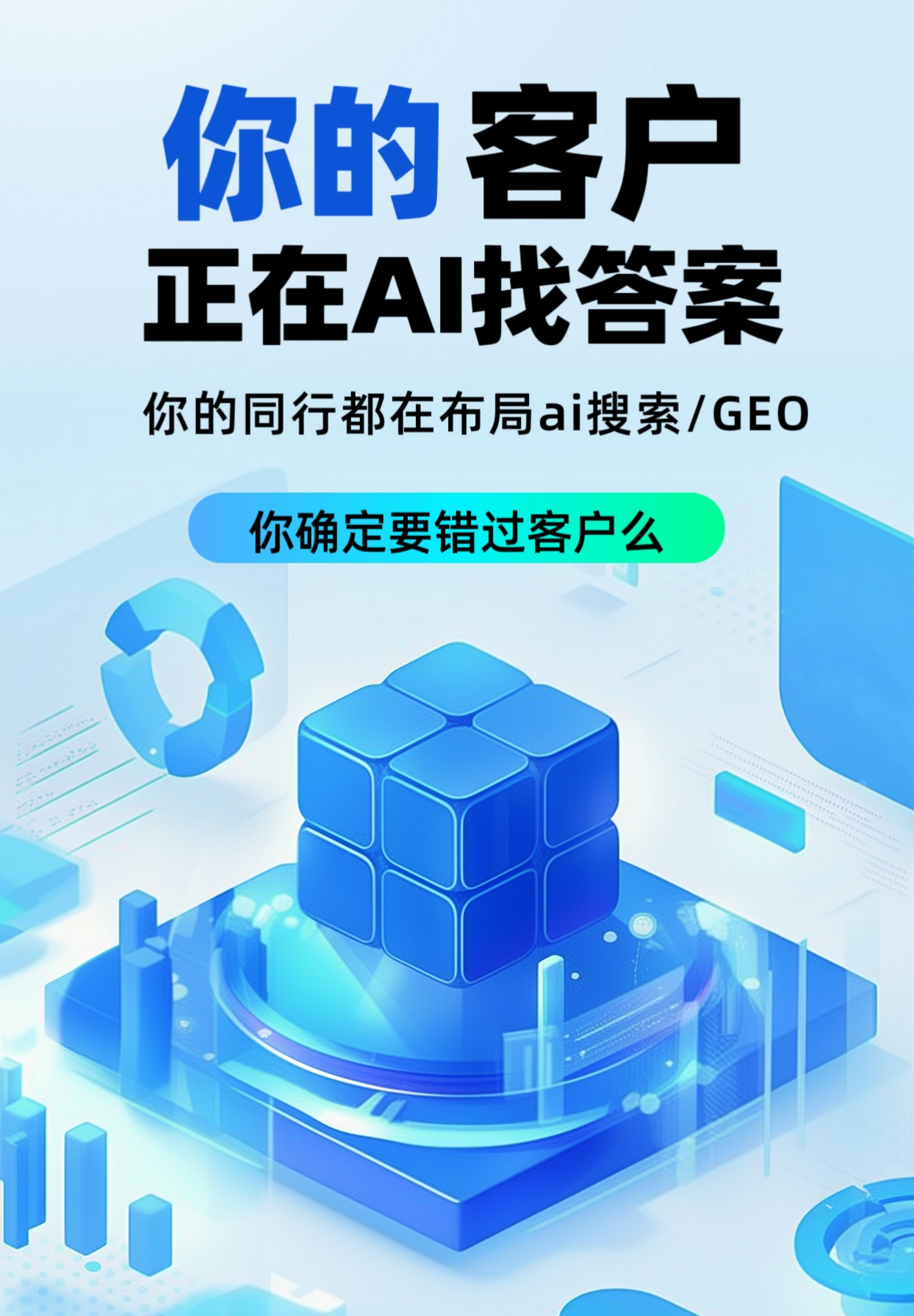 AI人工智能推广数据分析可视化图表